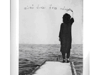 Αυτό είναι ένα ποίημα. Ομάδα Οπτικής Ποίησης 1981-2011