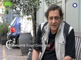 ΕΤ1- Εύρηκα 2: Ο Α. Καφετζόπουλος παρουσιάζει την επιστήμη με τρόπο διασκεδαστικό