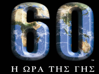 «Τραβήξτε την πρίζα» μαζί με το ΜΤV