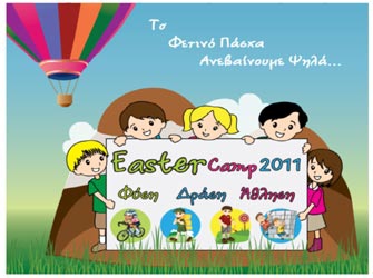 Easter Camp 2011