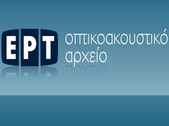 Διεθνής Ημέρα Αρχείων