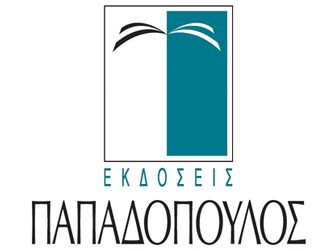 Εκδόσεις Παπαδόπουλος: εκδοτικό πρόγραμμα Φθινόπωρο-Χειμώνας 2012