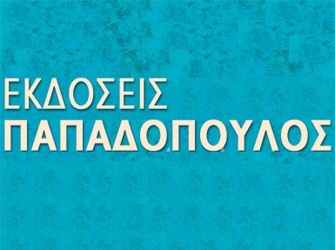 Παιδική Σειρά Βιβλίων «Η Ζωή σαν Παραμύθι» της Λίζας Βάρβογλη-Κασκαβέλη
