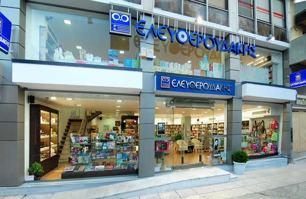 Επιστολή της Σοφίκας Ελευθερουδάκη: «για 4η φορά αναγκαζόμαστε να αλλάξουμε Κεντρικό κατάστημα»