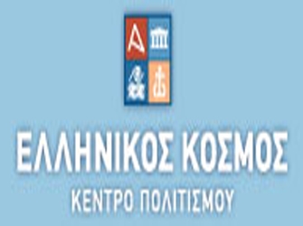 «Περίεργα Χριστούγεννα»