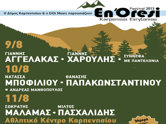En’ Oresi Festival στο Καρπενήσι