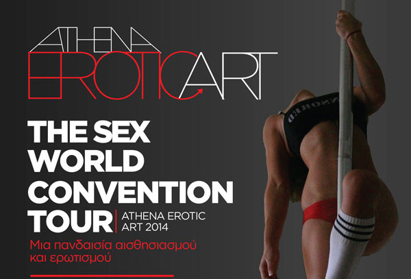 Εrotic Art: Ένα μαραθώνιο festival αισθησιασμού για πρώτη φορά στην Ελλάδα