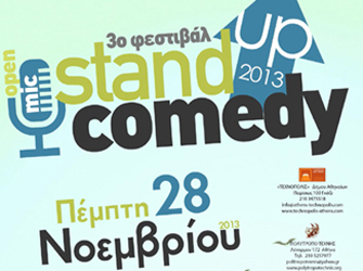 3ο Φεστιβάλ Stand-up Comedy