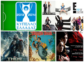 Ημιτελικοί Κυπέλλου Ελλάδας & τελικός Copa del Rey στον ΟΤΕ TV