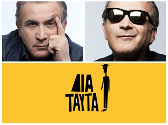 Οι ελληνικές κωμικές σειρές επιστρέφουν στους τηλεοπτικούς σταθμούς