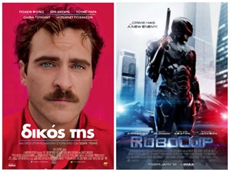 «Δικός της» vs «RoboCop»: δύο συντάκτες διαφωνούν…