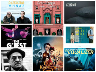 Οκτώ ταινίες κι ένα αφιέρωμα στις αίθουσες