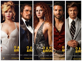 American Hustle: δείτε πρώτοι το υποτιτλισμένο trailer!