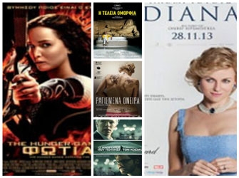 Diana, Παιχνίδια Πείνας, Ραγισμένα Όνειρα και άλλα