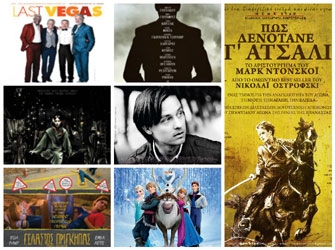 Στις κινηματογραφικές αίθουσες από την Πέμπτη 19/12