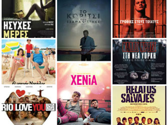 Ενδιαφέρουσα κινηματογραφική εβδομάδα από τις 2/10