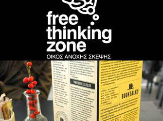 10 προτάσεις στην Αθήνα για βιβλίο και καφέ