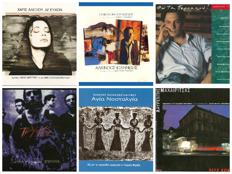 Τα 90 καλύτερα ελληνικά βινύλια των ’90s