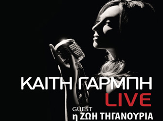 Καίτη Γαρμπή Live
