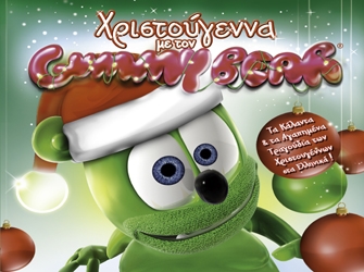 Γιορτάστε με τον Gummy Bear