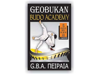 Δωρεάν Σεμινάρια Προσχολικής Αυτοάμυνας