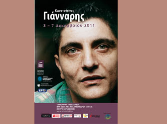 Αφιέρωμα «Κωνσταντίνος Γιάνναρης»