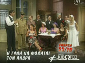 Η γυνή να φοβήται τον άνδρα