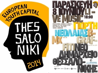 Γιορτή Νεολαίας