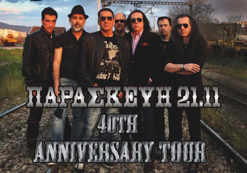 Μια συναυλία-γιορτή για τους 2002GR