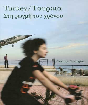 Τουρκία, Στη ρωγμή του χρόνου