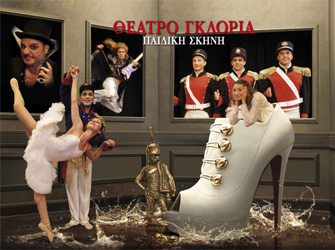 Ο Μολυβένιος Στρατιώτης