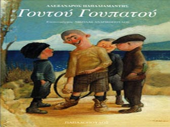 Χριστούγεννα με τον Αλέξανδρο Παπαδιαμάντη