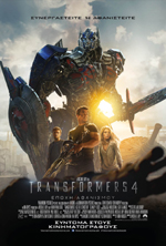Transformers 4: Εποχή Αφανισμού