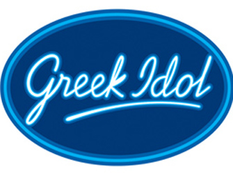 Τα Casting συνεχίζονται στο «Greek Idol»