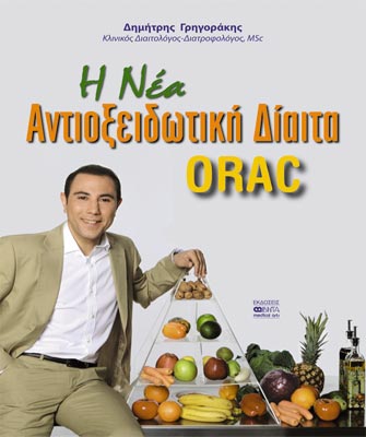 Ο Δημήτρης Γρηγοράκης στο Public Συντάγματος