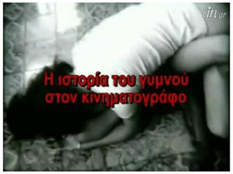 Η ιστορία του γυμνού στον κινηματογράφο, από τις εκδόσεις Ψυχογιός