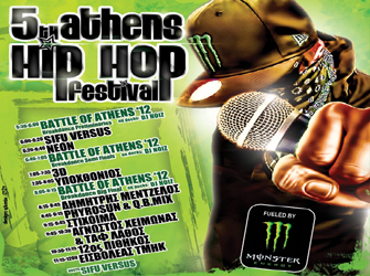5th Athens Hip Hop Festival