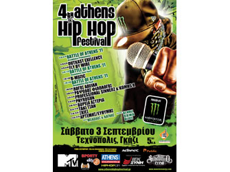 4th Athens Hip Hop Festival
