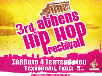 3rd Athens Hip Hop Festival