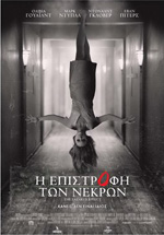 Η Επιστροφή των Νεκρών