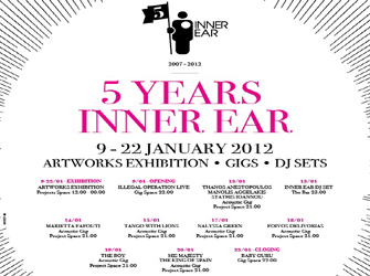 Ιnner Ear Records: 5 χρόνια δισκογραφία