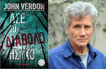 Τα καταστήματα Public υποδέχονται τον John Verdon