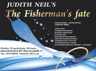 «The Fisherman’s fate» μια ιστορία αγάπης με την Judith Neil