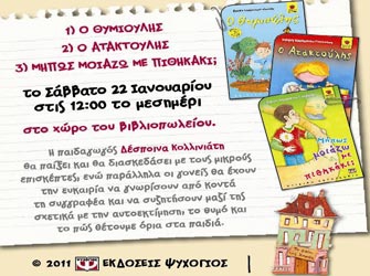 Γνωρίστε την συγγραφέα Ειρήνη Καμαράτου-Γιαλλούση