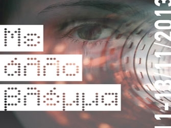 Φεστιβάλ ταινιών από το ΚΕΘΕΑ Ιθάκη