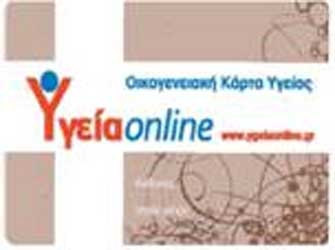 Κάρτα Υγείας από το Αλατοσπήλαιο Αθηνών