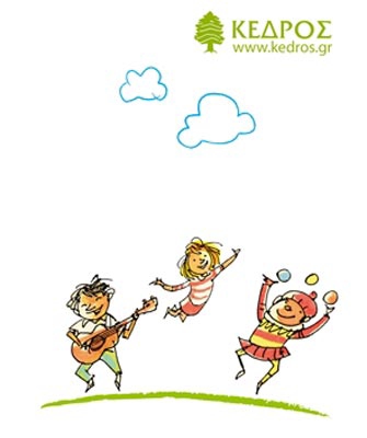 Μεγάλη γιορτή για μικρούς αναγνώστες