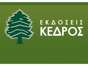 Ο θάνατος των ανθρώπων