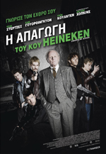 Η Απαγωγή του Κύριου Heineken