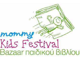Bazaar παιδικού βιβλίου του περιοδικού «Mommy» στο Golden Hall